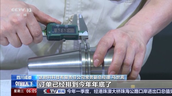 宝利配资 直击外贸一线丨退单变爆单&#32;成都绘就“出海新地图”