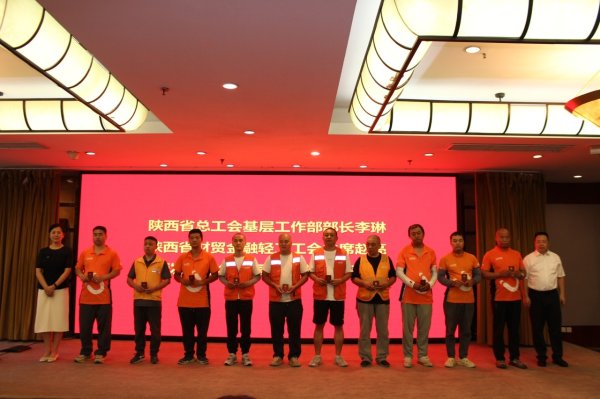 擒牛宝 西安市碑林区跑男配送行业联合工会成立&#32;1480名网约配送员加入工会