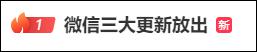 海纳策略 微信三大更新放出! 群聊彻底勿扰、一键全部撤回、存储空间有救