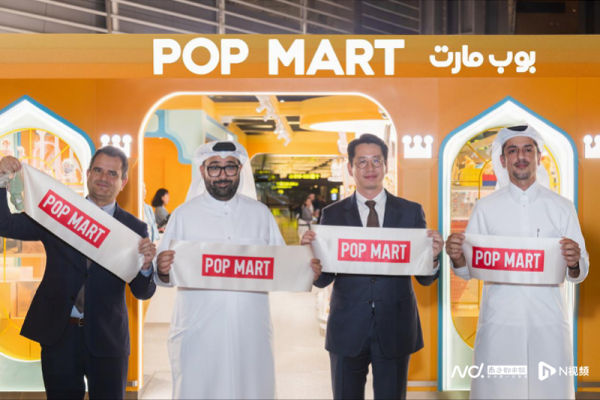 福牛财经 泡泡玛特中东首店落地多哈！旅游场景门店成出海布局核心方向