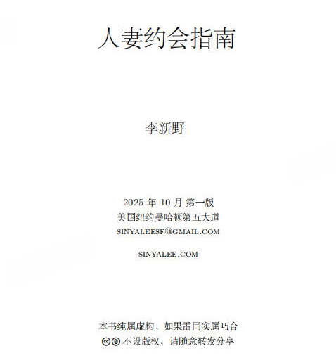 泰仓配资 “绿帽合法，苦主活该”？前清华“姚班”高材生奇书，撕开现代婚姻遮羞布（1）